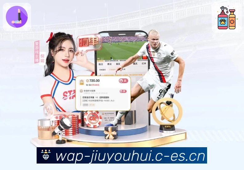 <strong>九游会</strong>App热门赛事入口展示